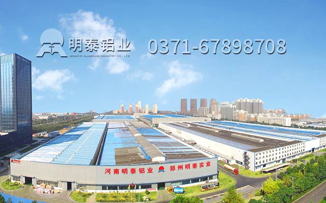 喜訊!明泰鋁業簽單(dan)3105鋁闆440噸,市(shi)場(chang)競争力(li)再次提升 喜訊!明泰鋁業簽單(dan)3105鋁闆440噸,市(shi)場(chang)競争力(li)再次提升