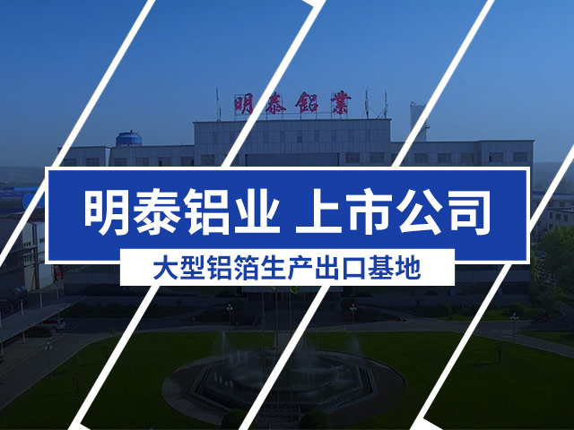 國(guo)标PTP藥品(pin)包裝(zhuang)用(yong)鋁箔多(duo)少錢一(yi)噸? 國(guo)标PTP藥品(pin)包裝(zhuang)用(yong)鋁箔多(duo)少錢一(yi)噸?