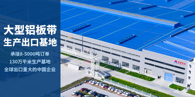 食品(pin)模具(ju)用(yong)鋁闆對于(yu)中(zhong)厚鋁闆衛生(sheng)标準有(yǒu)啥要求？