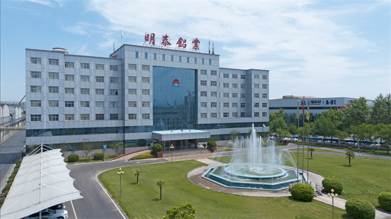 重(zhong)磅來襲！明泰鋁業邀您共赴2025中(zhong)國(guo)國(guo)際(ji)鋁工(gong)業展(zhan)會
