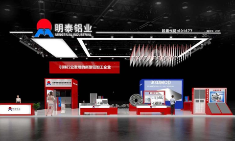 重(zhong)磅來襲!明泰鋁業邀您共赴2025中(zhong)國(guo)國(guo)際(ji)鋁工(gong)業展(zhan)會